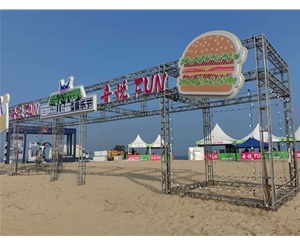 “音你而來(lái) 日照山海”沙灘音樂節(jié)